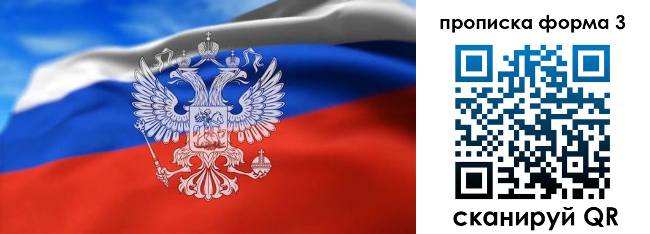 временная регистрация законно в Порхове