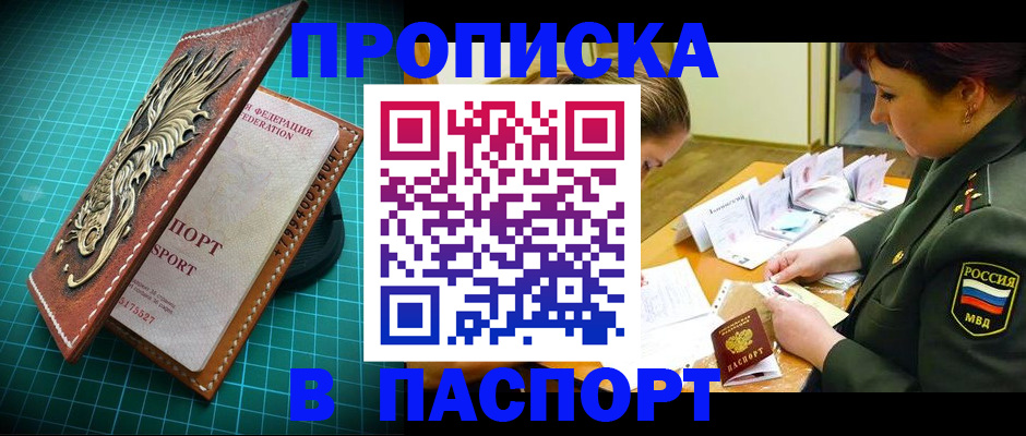 временная регистрация адрес в Порхове