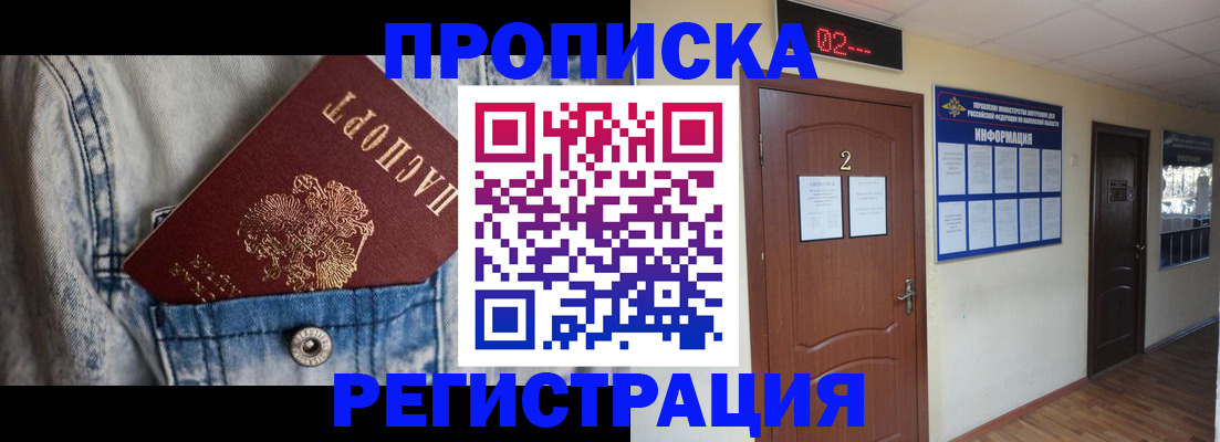где прописаться в Порхове