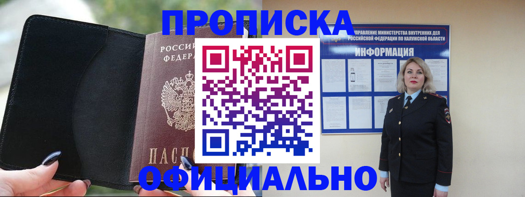 найти адрес прописки в Порхове