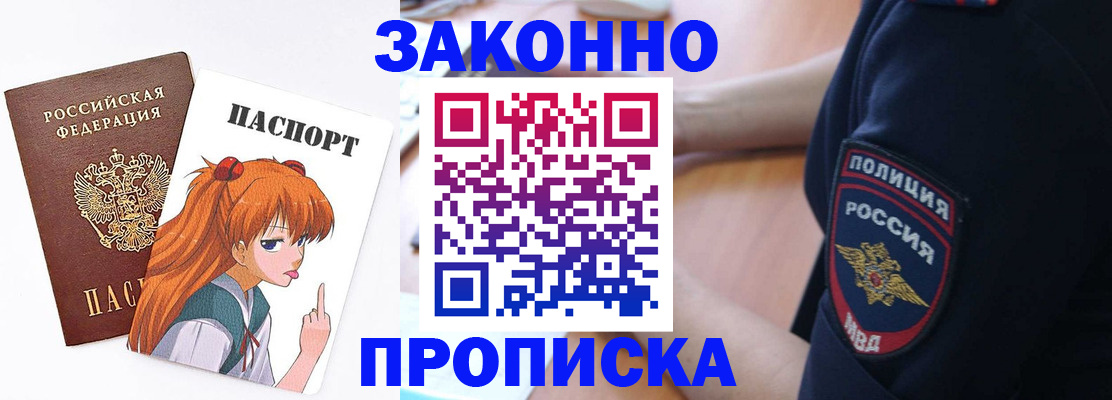 временная регистрация для школы в Порхове