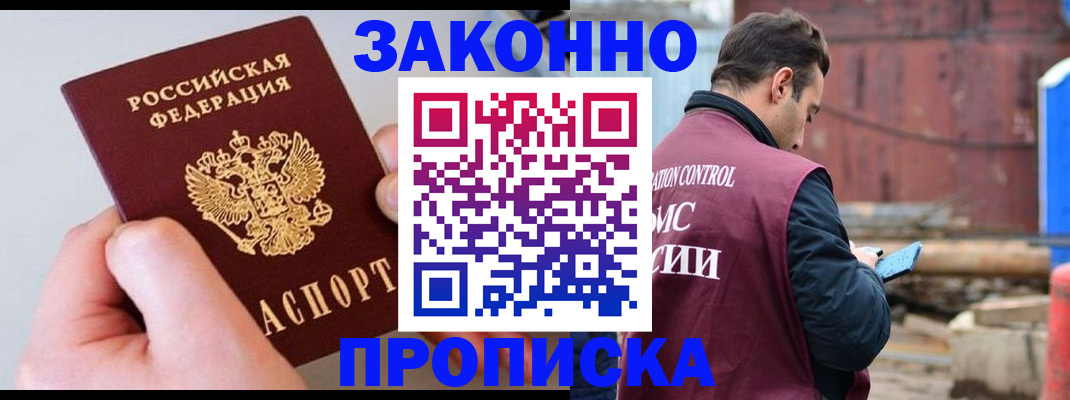 миграционный учет в Порхове