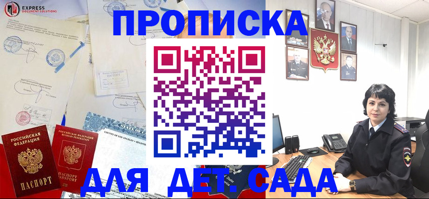 где прописаться в Порхове