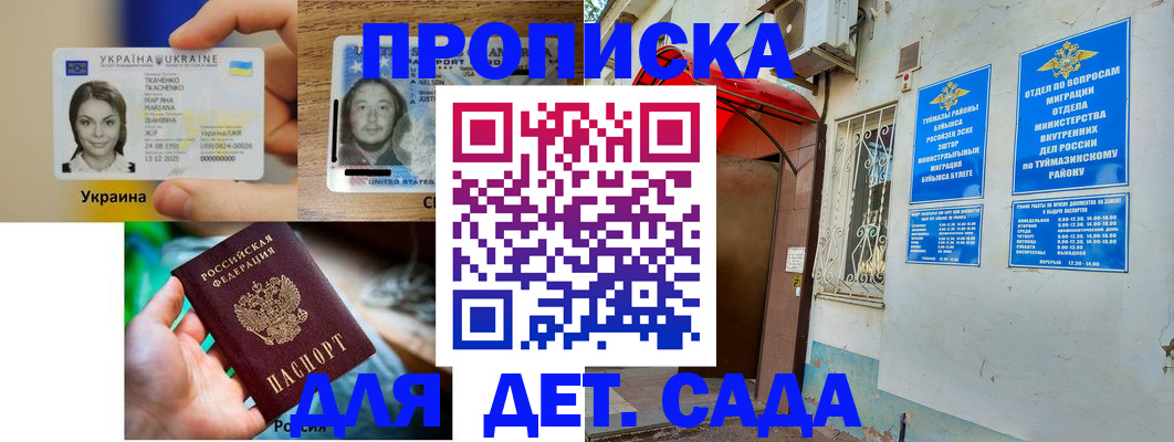 временная регистрация гарантия в Порхове
