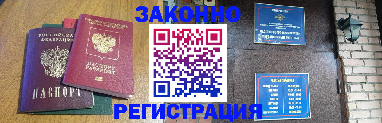 временная регистрация поиск в Порхове